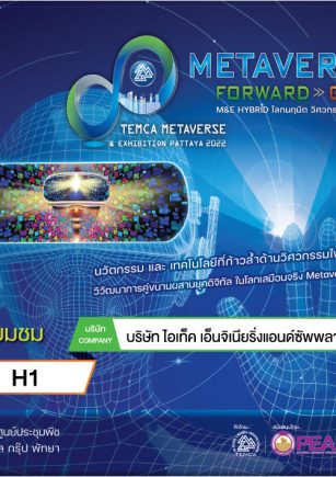 2022-TEMCA E-Postcard