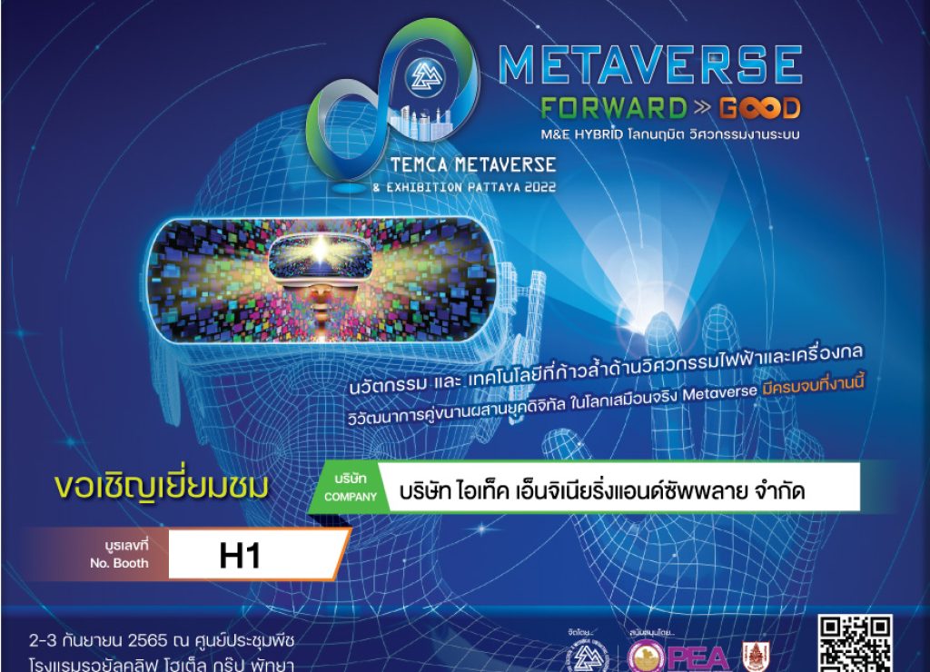 2022-TEMCA E-Postcard